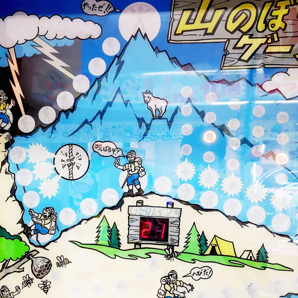 手取フィッシュランドの山のぼりゲーム