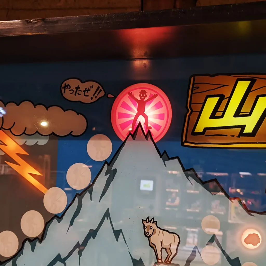 山のぼりゲーム登頂成功時のゴールランプ