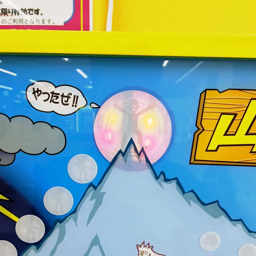 山のぼりゲーム登頂成功時のゴールランプ